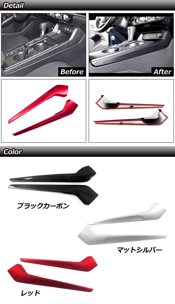 ギアシフトサイドカバー ホンダ シビック FL系(FL1/FL4) タイプR不可 2021年09月～ マットシルバー ABS製 入数：1セット(2個) AP-IT3015-MSI