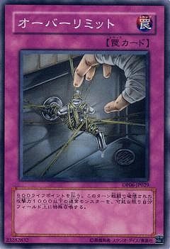 中古】 遊戯王OCG デュエルモンスターズ オーバーリミット DP06