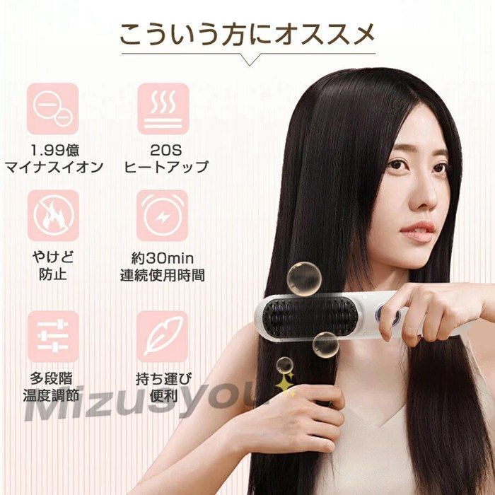 ヒートブラシ コードレス
