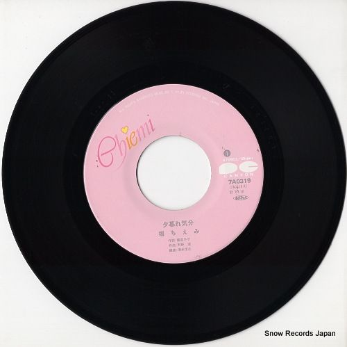 7インチシングルレコード　❗️非売品❗️　堀 ちえみ / 夕暮れ気分 堀ちえみ/夕暮れ気分/EP ⭕️/天野滋(N.S.P)•作曲 - メルカリ