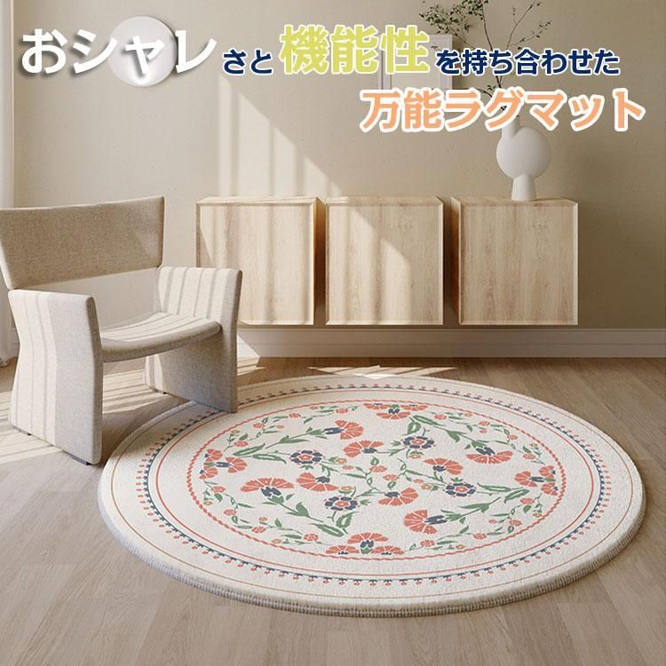 カーペット 丸型