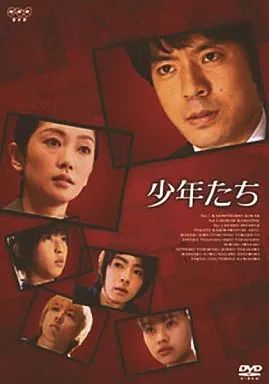 中古 少年たち DVD-BOX 3BOXセット 中古 少年たち DVD-BOX 3BOXセット 映画 少年たち▽レンタル用 中古