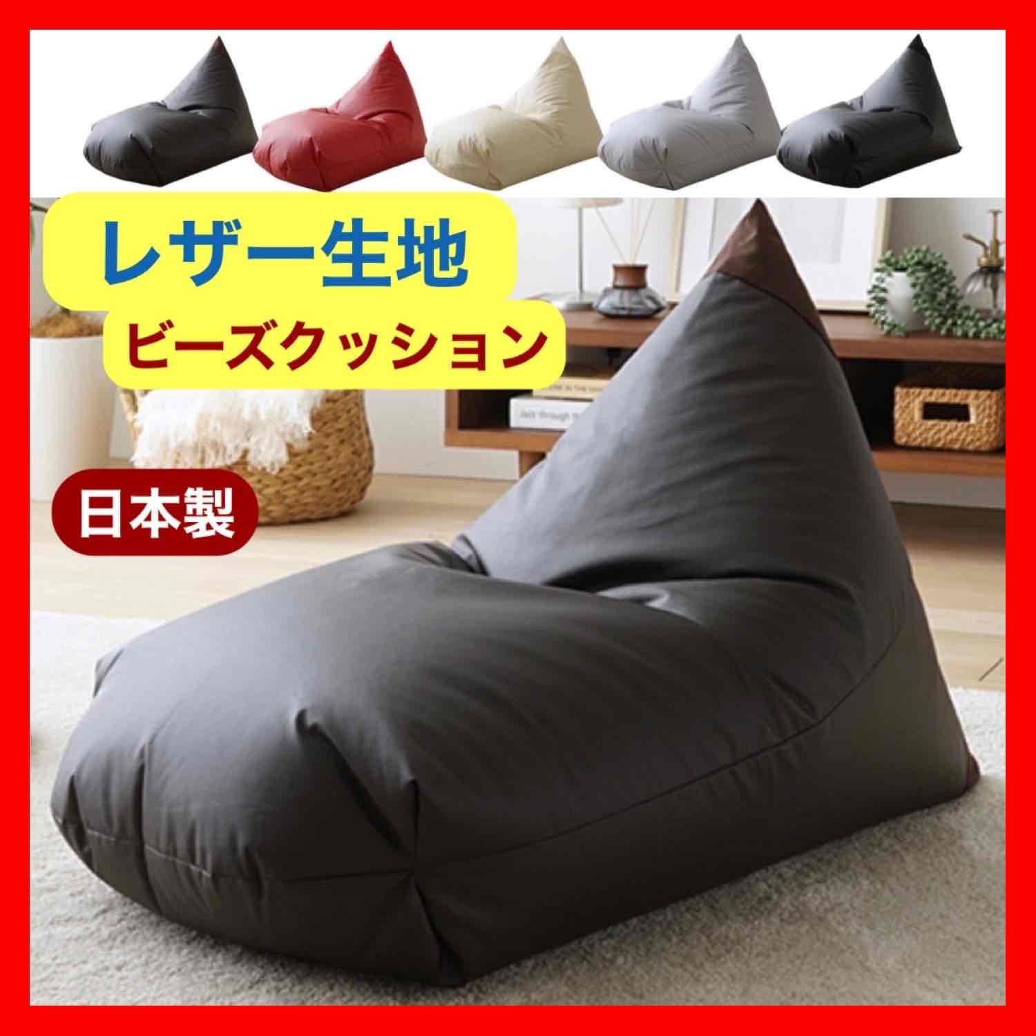 新品 レザー ビーズクッション ブラウン 茶色 PVC ソファ レゴリス 北欧 フロア シングル 1人用 クッション ソファ 子供 キッズ 部屋 イス リビング 読書 プレゼント インテリア 人をダメにする 在宅ワーク 軽量 コンパクト 移動 座椅子 背もたれ ①新品 ビーズクッション カーキ ソファ レゴリス 北欧 人をダメにする 座椅子