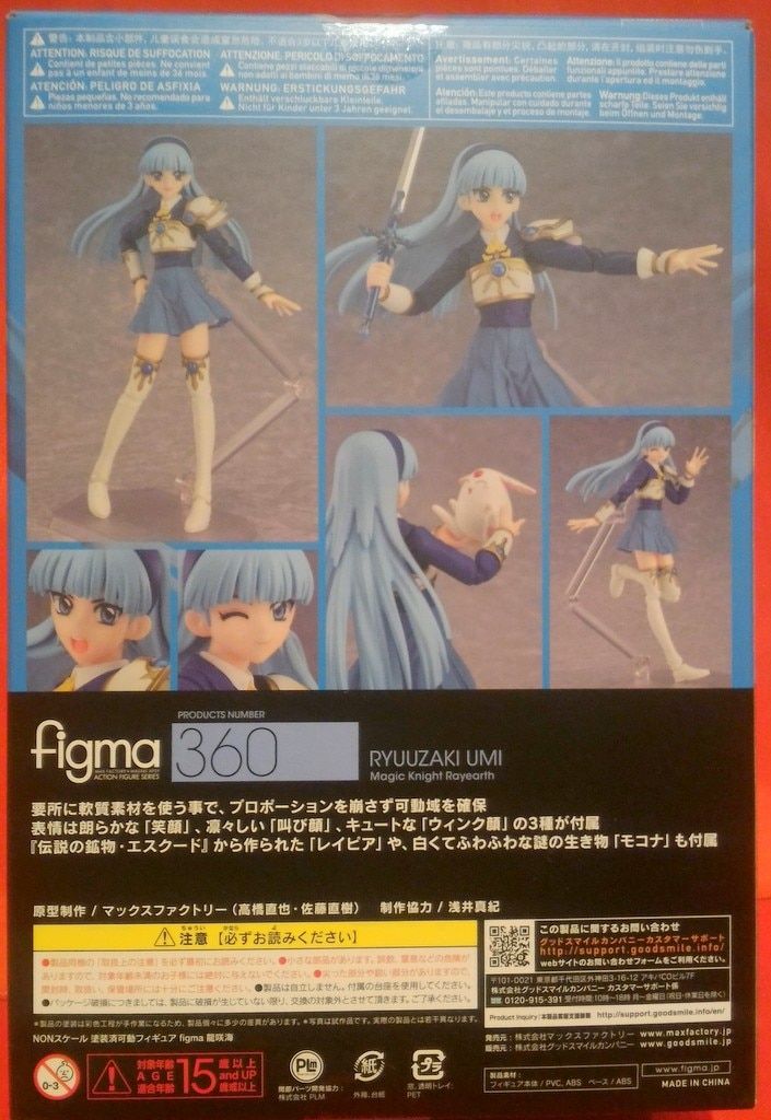 MAXFACTORY figma 魔法騎士レイアース 龍咲海 360