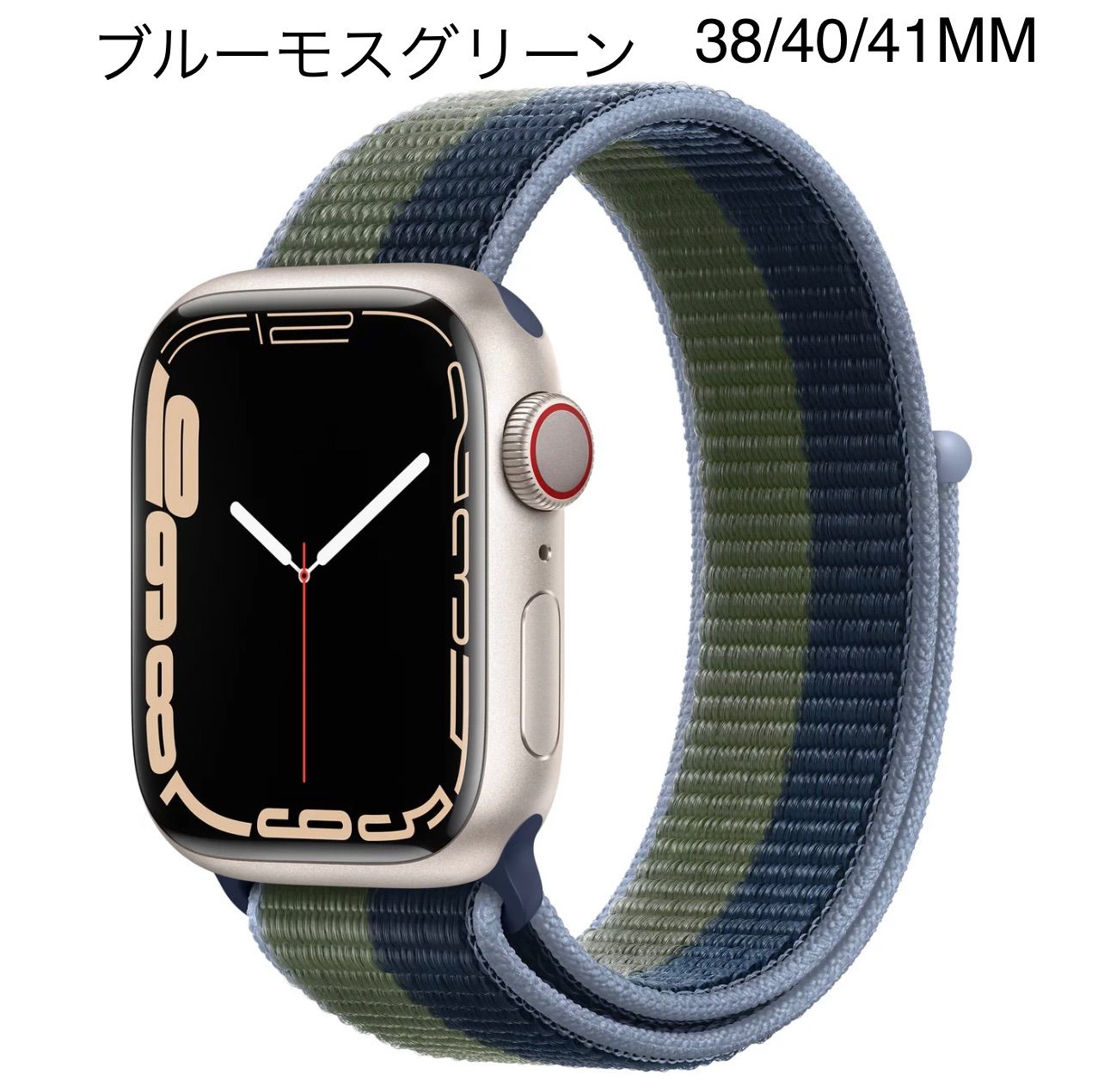日本限定 新品未使用 Apple Watch 38 40 41mm ナイロンバンド カーキ