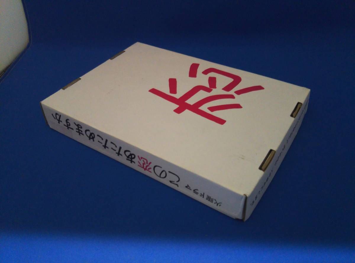外箱やや傷み DVD この恋あたためますか DVD-BOX - メルカリ