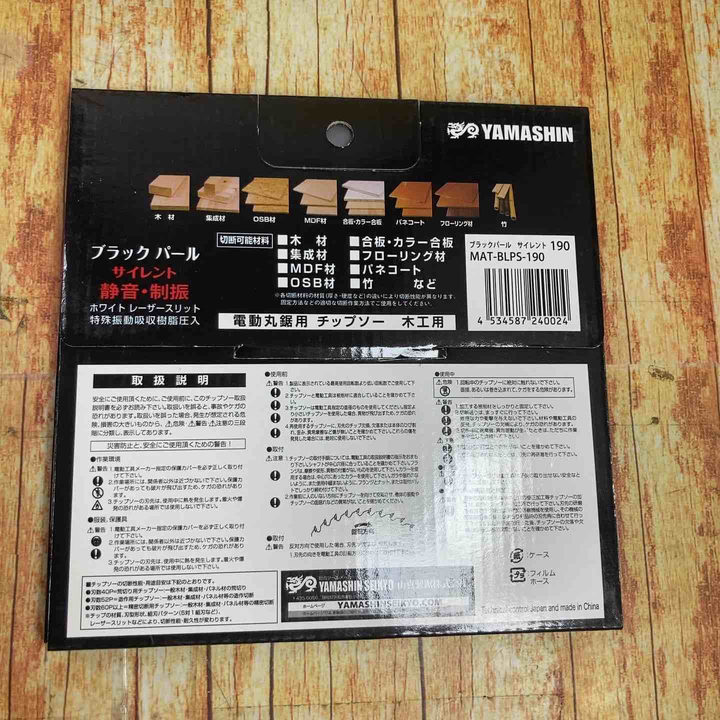 卓上 スライド丸ノコ用|電動丸ノコ用刃
