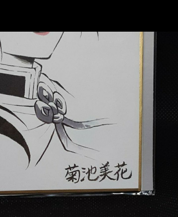 集英社 - 鬼滅の刃DINING複製ミニ色紙 アニメ「鬼滅の刃」無限列車編 コラボレーションDINING 複製ミニ