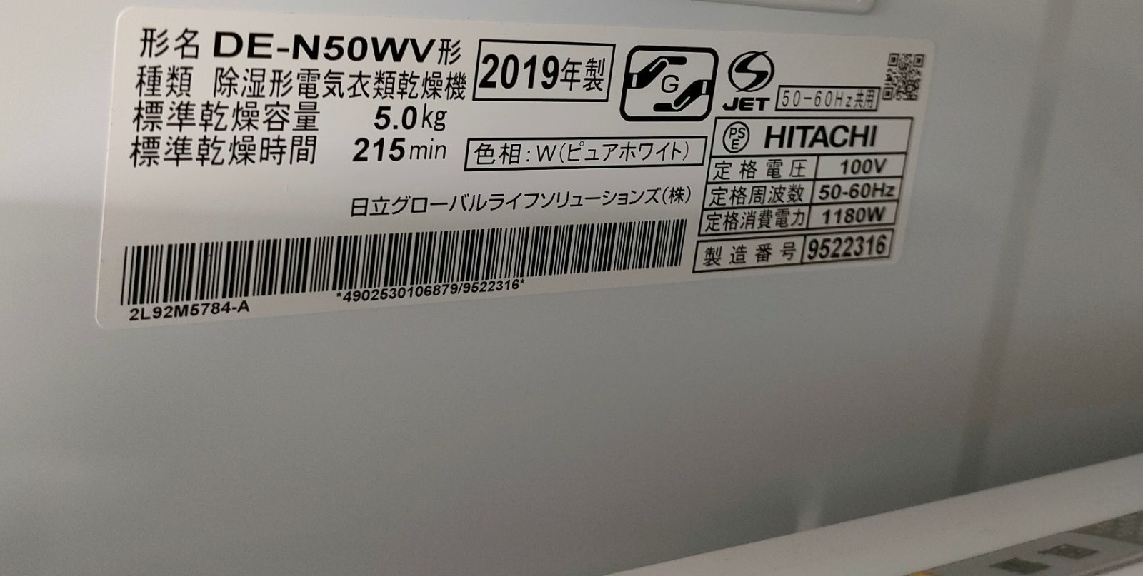 ◇HITACHI 衣類乾燥機 5kg DE-N50WV - スリーエス - メルカリ