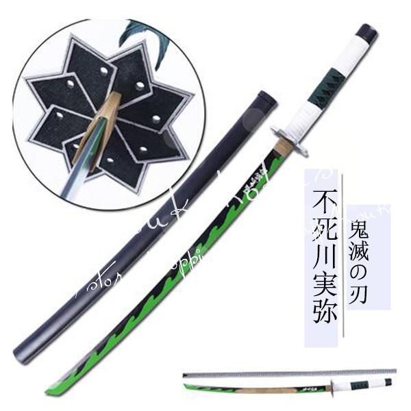 新品 武器 コスプレ道具 木製刀 ベルト付き 鬼滅の刃 風 風柱 不死川実