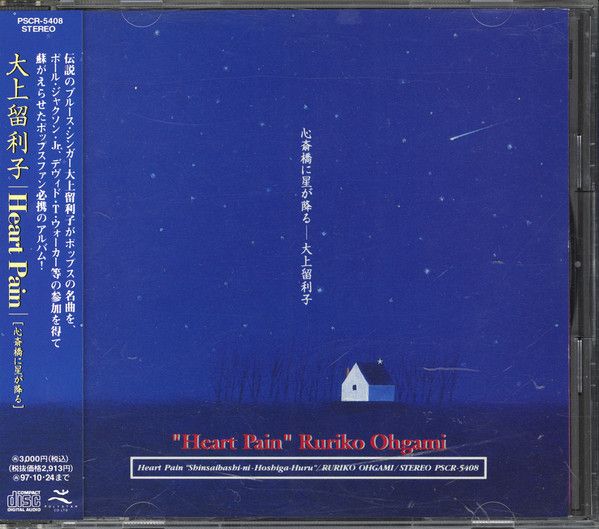 CD Ogami Ruriko Heart Pain [Stars fall in Shinsaibashi PSCR5408 	POLYSTAR Japan /00110
