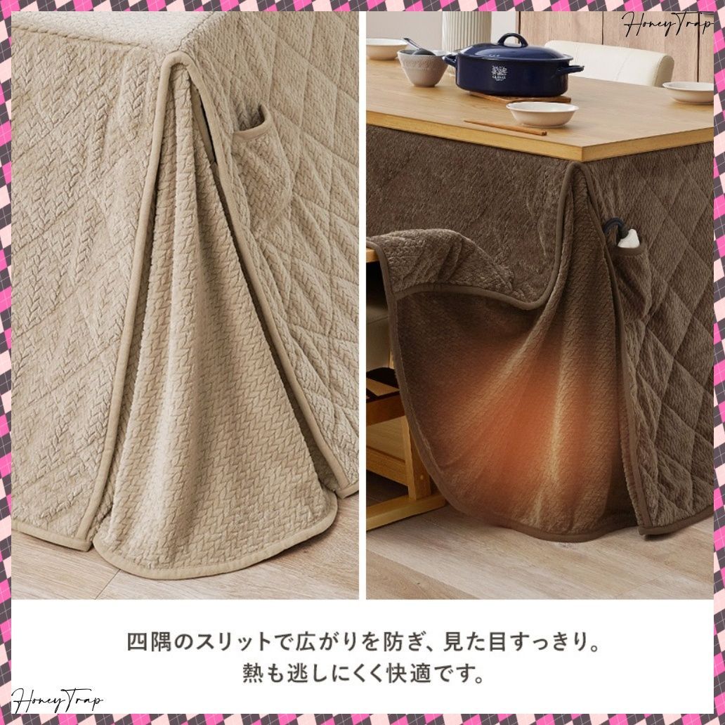 こたつこたつ布団