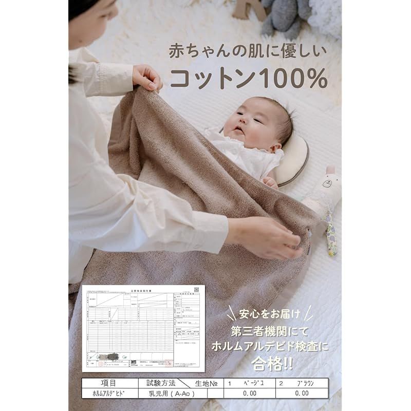 今治タオル