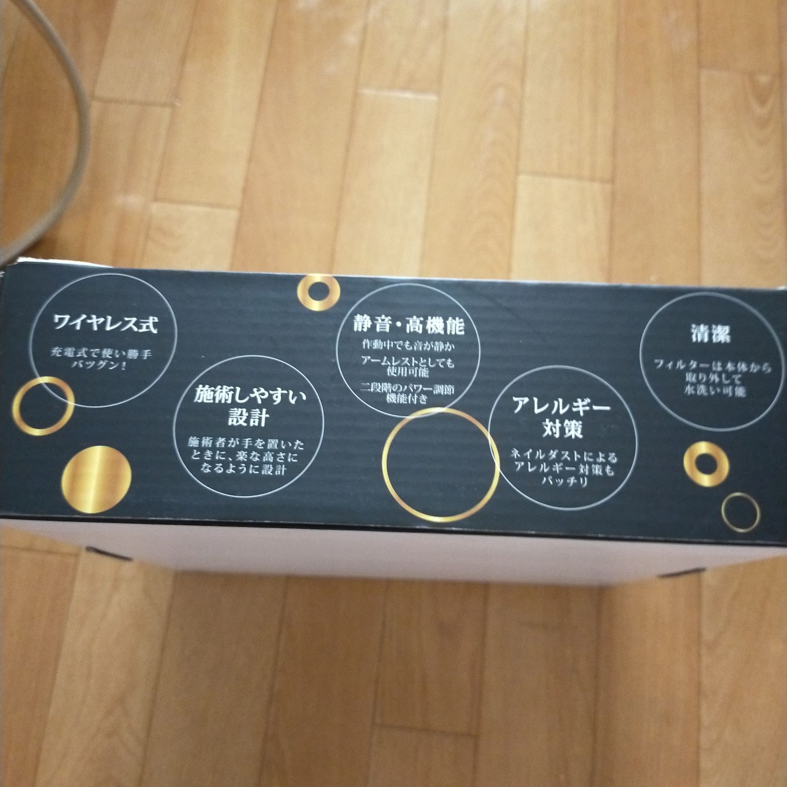 ネイルダスト集塵機