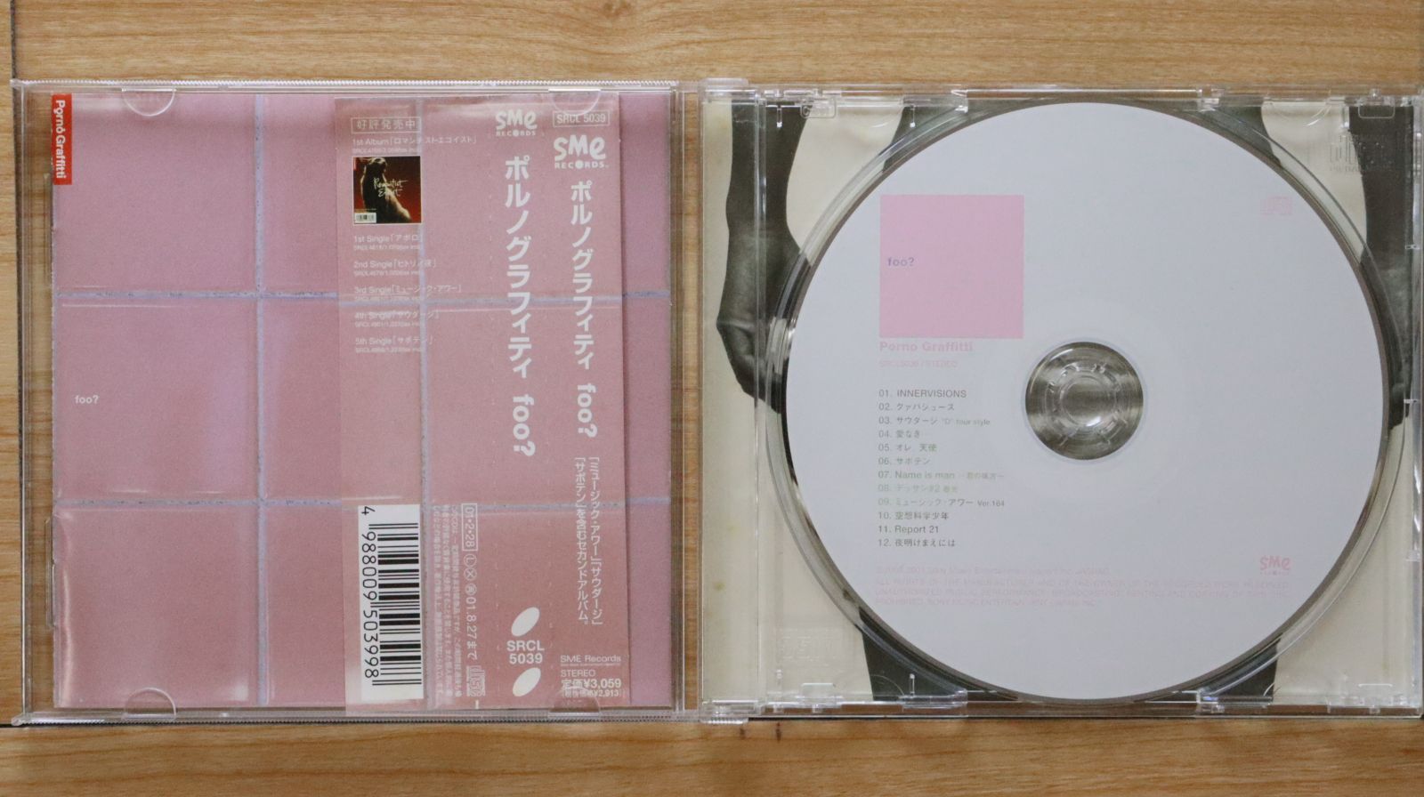 国内盤CD☆ポルノグラフィティ/Pornograffitti□ foo? 【SRCL5039