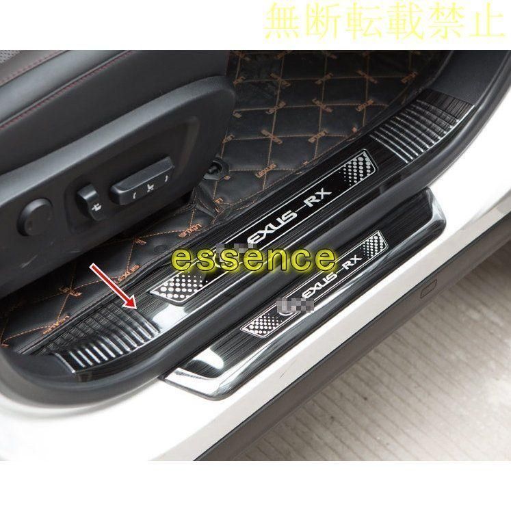 スカッフプレート レクサス LEXUS 新型 RX200t 450h 300 専用設計 ステップガード ステンレス 内側 4P 2カラー選択可能