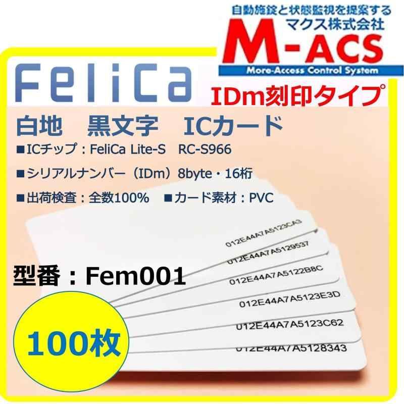 用 フェリカライトエス