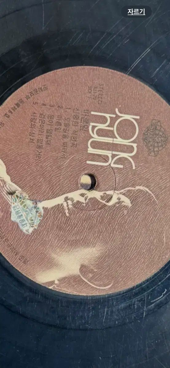 最新アイテムを海外通販！ 歌手 チャン ヒョン ヒット LP 夕焼け 未練 愛の 傷 録音 CD 【本物保障】