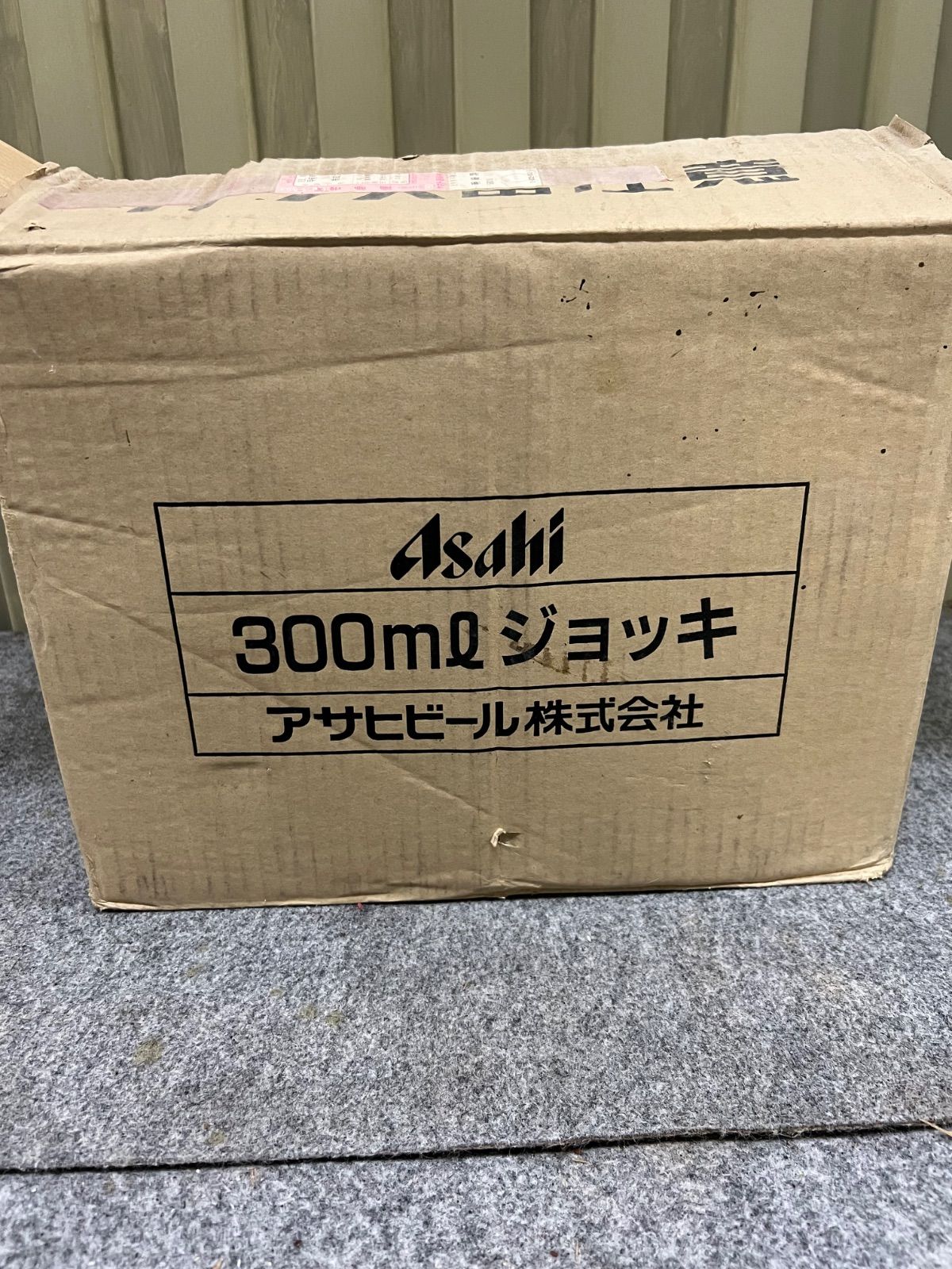 アサヒビール 5