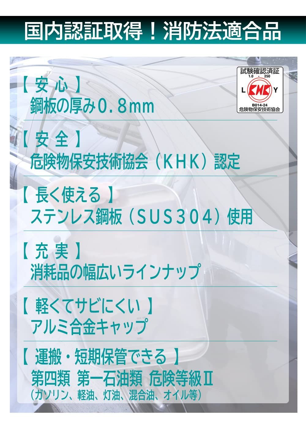 ステンレス 鋼鈑厚み