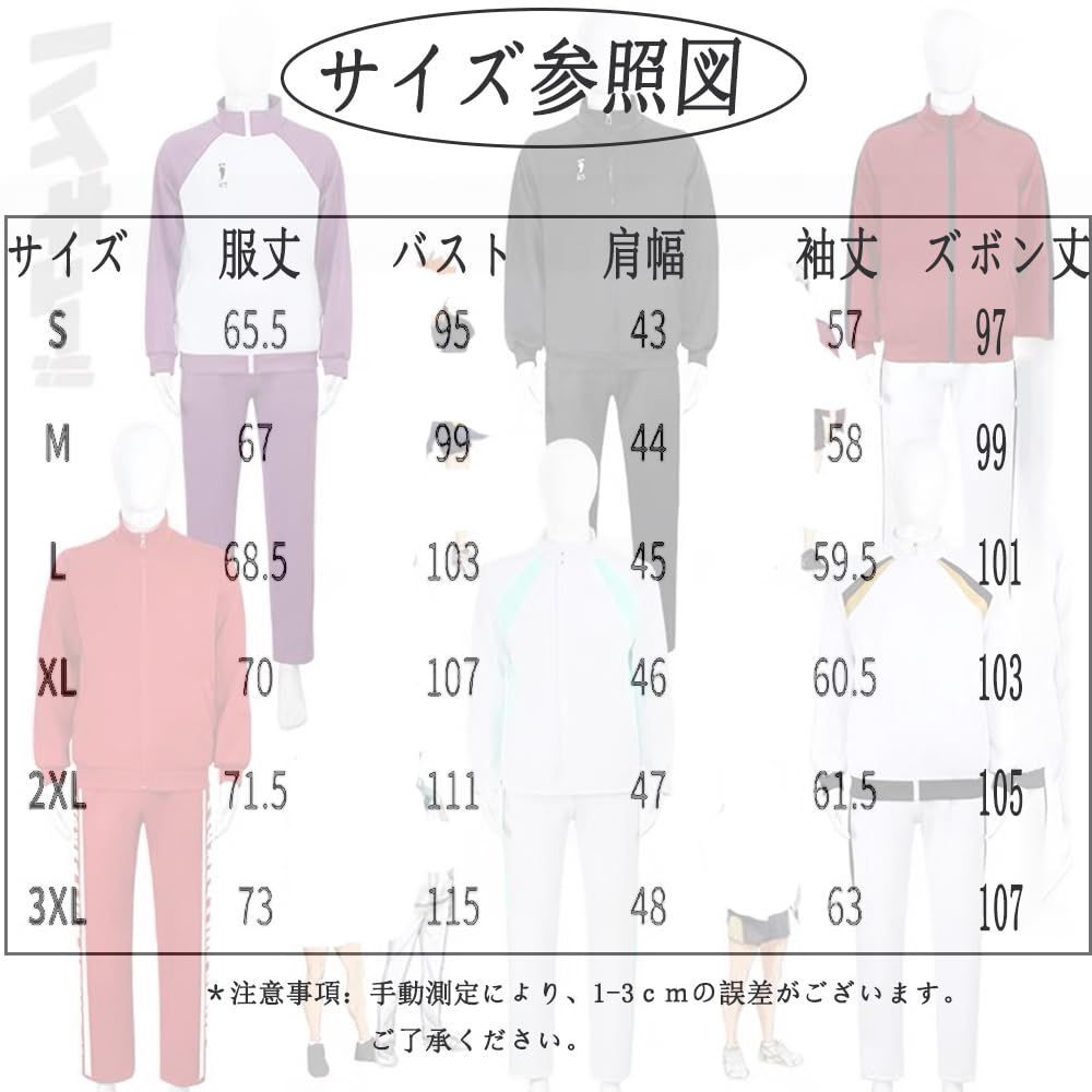 特価商品】[猫と三町目] ハイキュー 烏野高校 ジャージ 日向翔陽 稲荷崎高校 梟谷学園 音駒高校 ジャージ 孤爪研磨 コスプレ衣装 青葉城西高校  運動服 長袖 バレー部 ユニフォーム 制服セット 及川徹 影山飛雄 ハロウィン 仮装 - その他