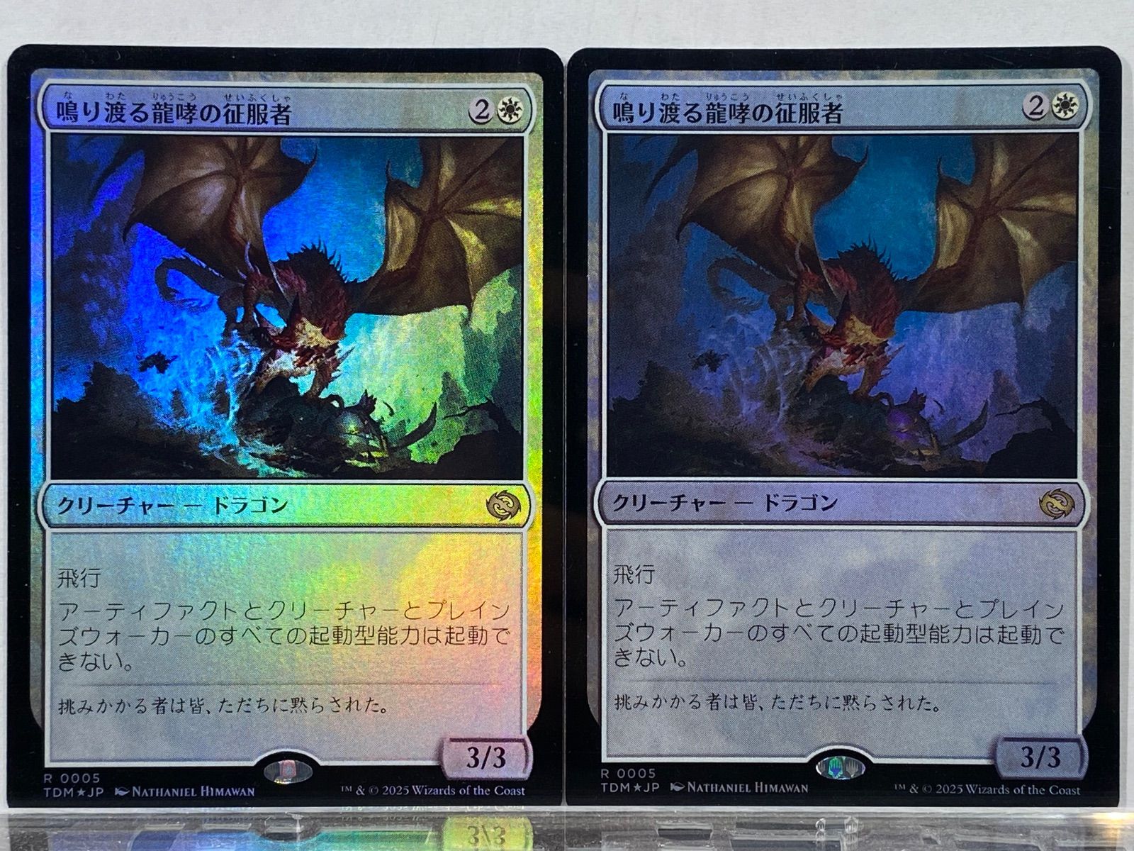 MTG 鳴り渡る龍哮の征服者 TDM 日本語 FOIL 2枚セット - メルカリ