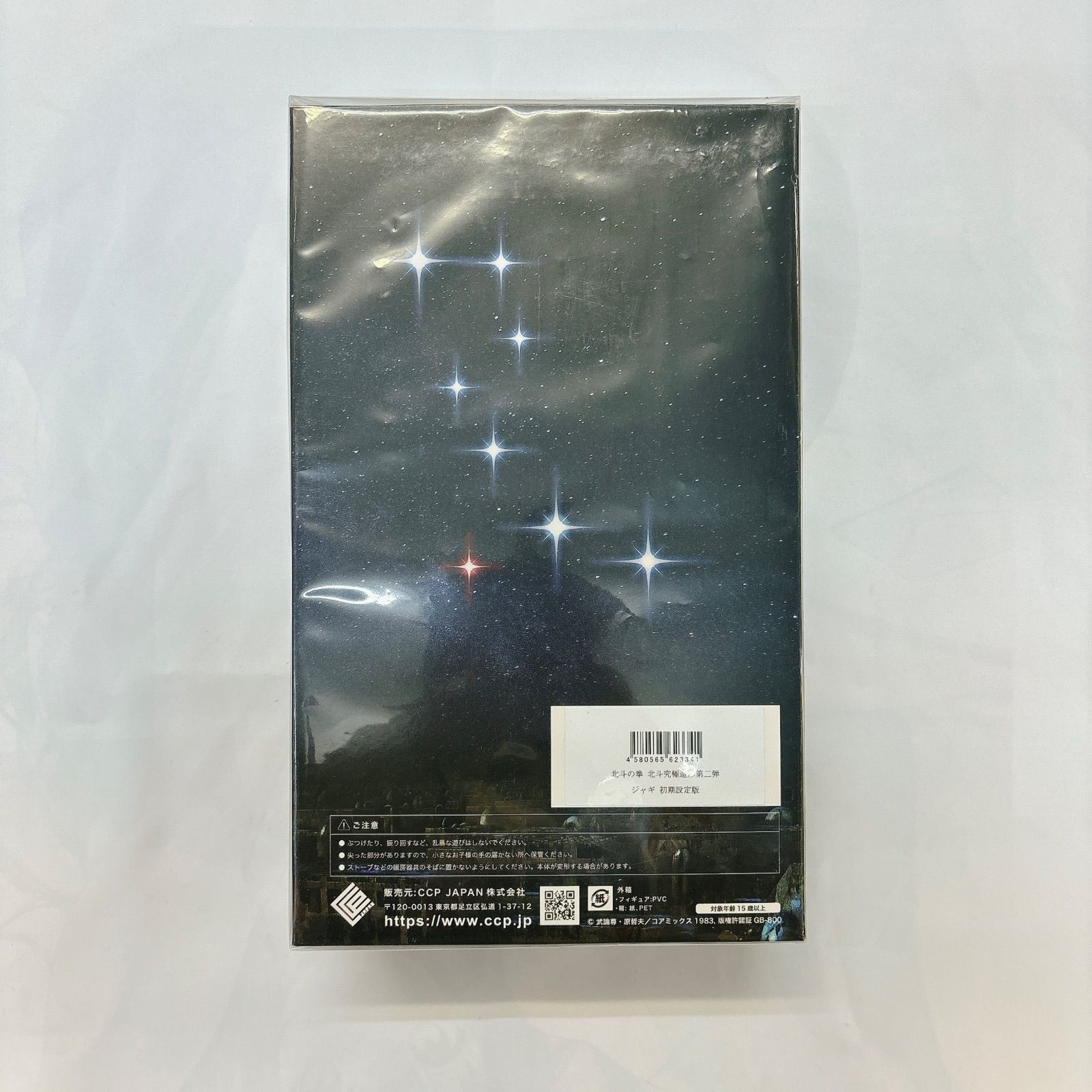 ソフビ製 北斗の拳 北斗究極造形第二弾 ジャギ 劇中版 開封品 北斗の拳 北斗究極造形第二弾 ジャギ 初期設定版（TS0500174