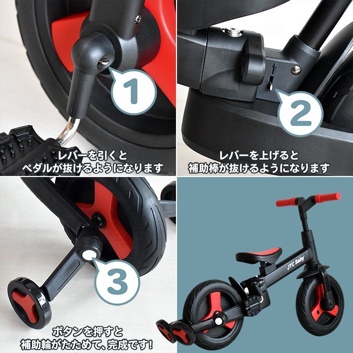JTC baby ポータブルマルチバイク 折りたたみ 三輪車-3