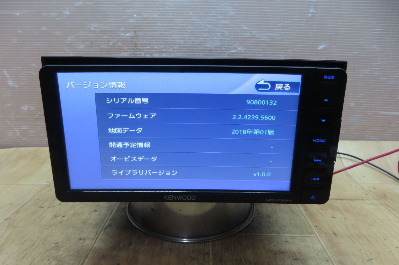 ケンウッド MDV-D306W
