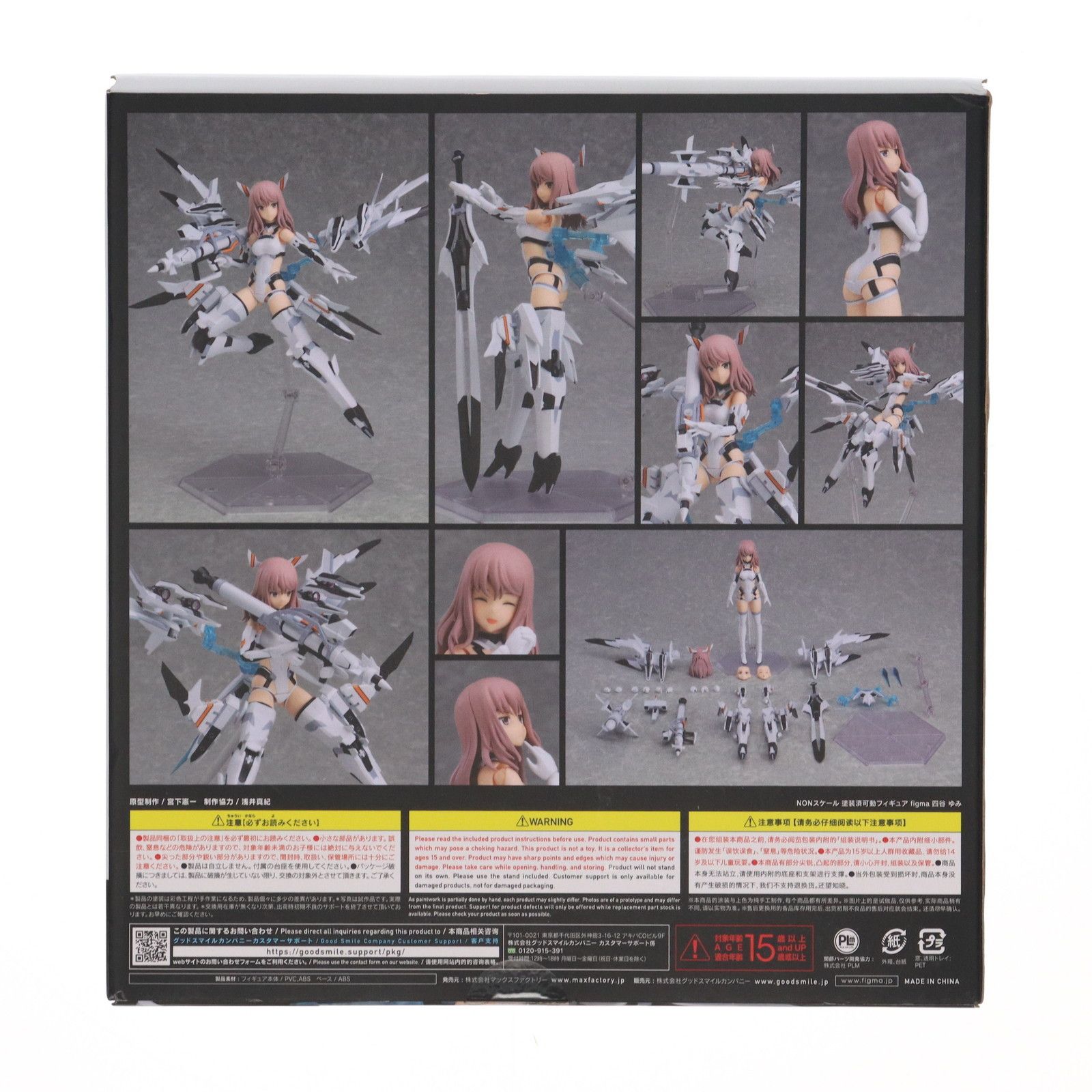 GOODSMILE ONLINE SHOP限定特典付属 figma(フィグマ) 512 四谷ゆみ(よつやゆみ) アリス・ギア・アイギス 完成品  可動フィギュア マックスファクトリー - メルカリ