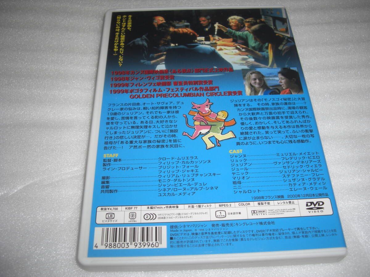 【セル版】長い夢 特別版［DVD］ Amazon.co.jp: 夢の涯てまでも・特別版〈ワイド〉 [Laser Disc