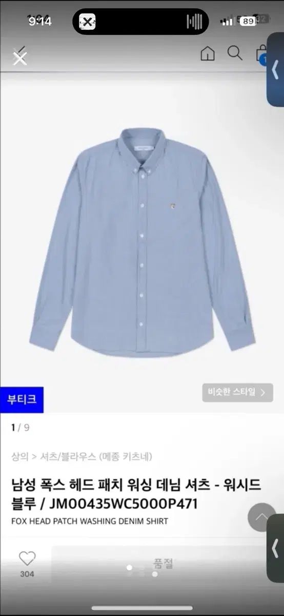Maison Kitsuné メゾンキツネ 41 サイズ