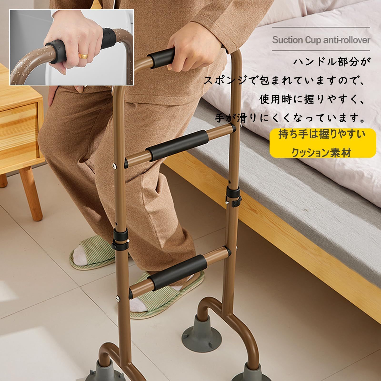 立ちあがり補助手すり