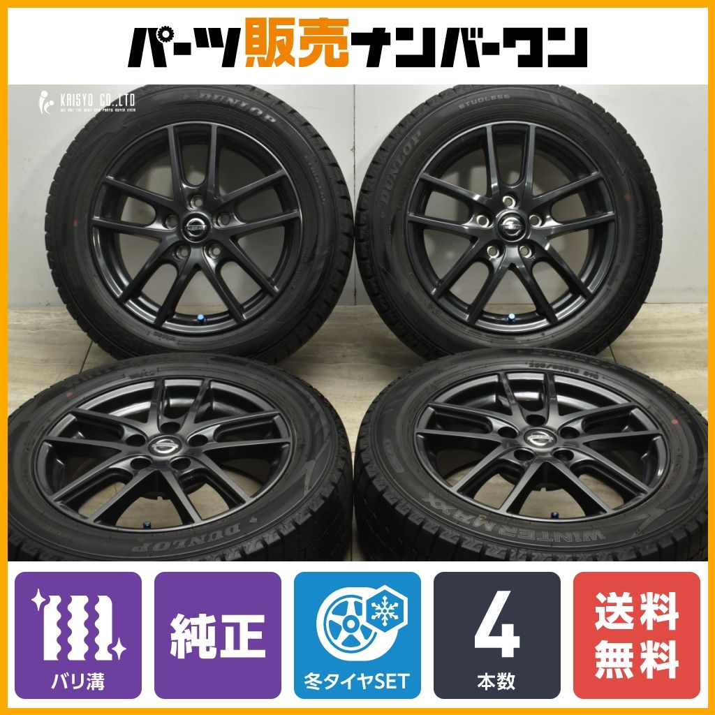 ◇バリ溝！21年製 バリ溝 日産 ジューク リーフ など 215/60R16 4本 (