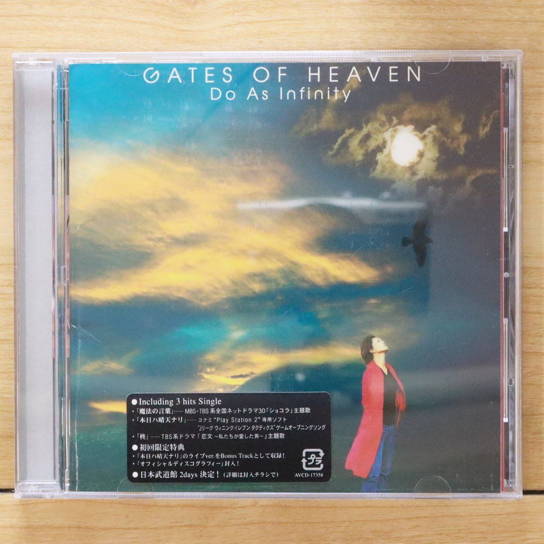 国内盤CD☆ドゥ・アズ・インフィニティ/Do As Infinity□ GATES