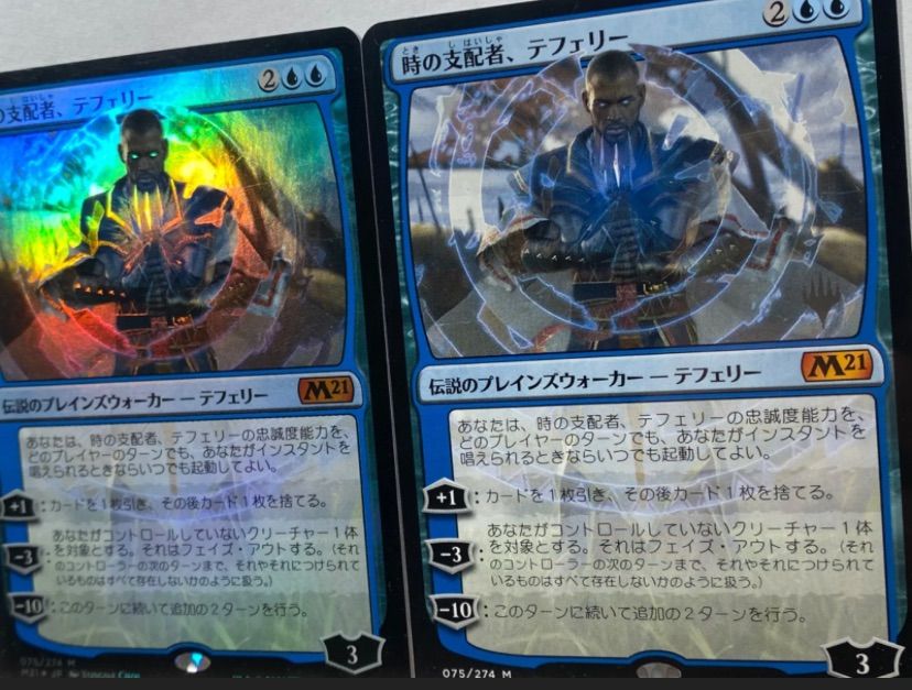 MTG 時の支配者、テフェリー M21 日本語 FOIL込 2枚セット - メルカリ