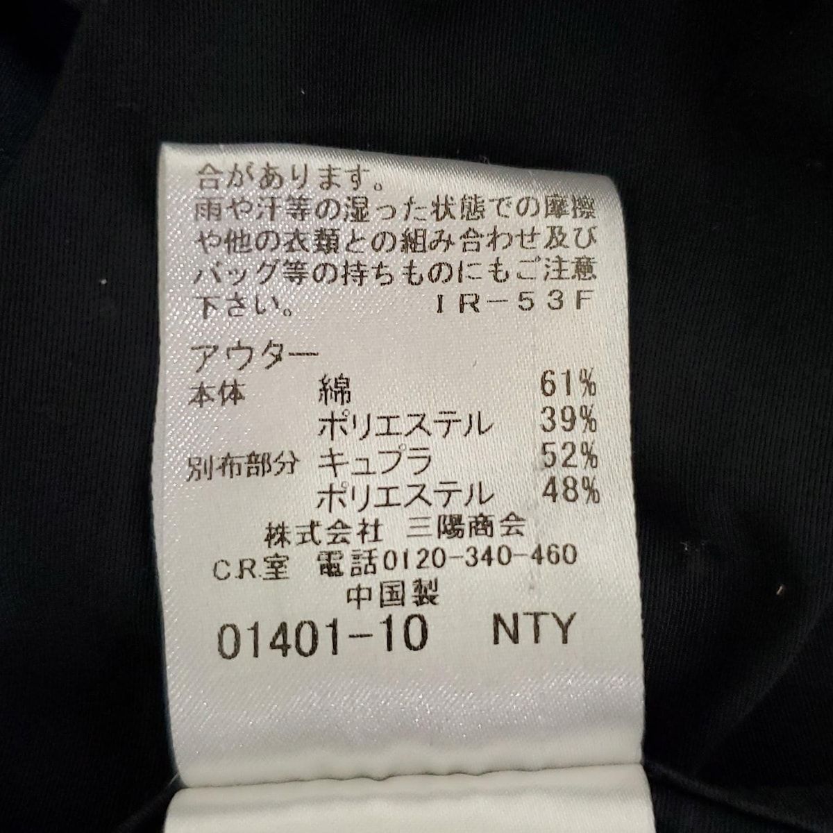ダークネイビー 長袖|冬