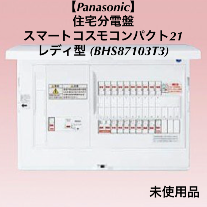 パナソニック 住宅分電盤 スマートコスモコンパクト21 分電盤 T0802A