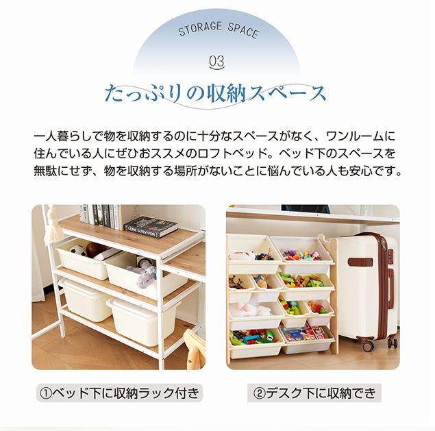 ロフトベッドロータイプ