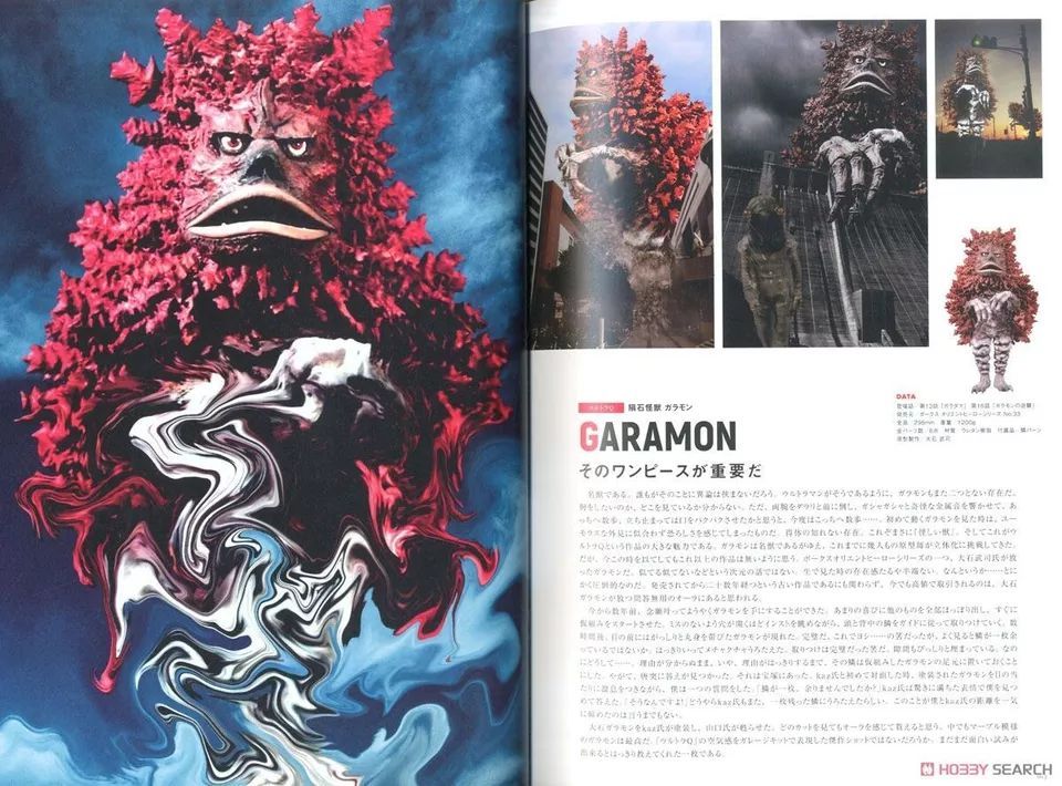 ウルトラモデリングワールド|サイン入り
