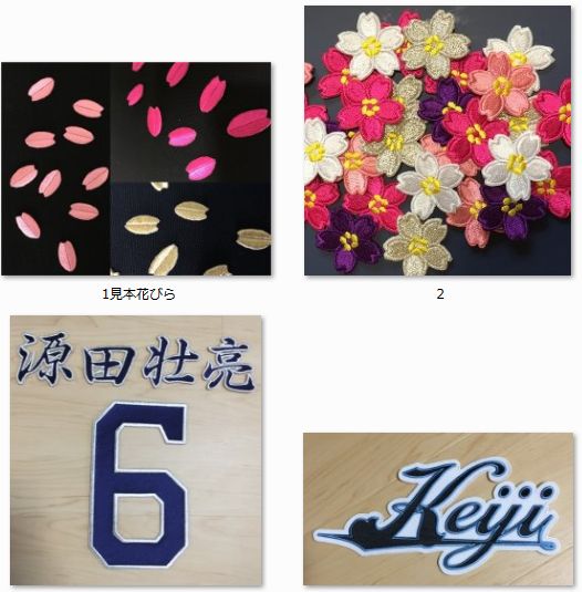 オーダーメイド ユニフォーム ライブ 漢字アイロンワッペン 刺しゅう オーダー