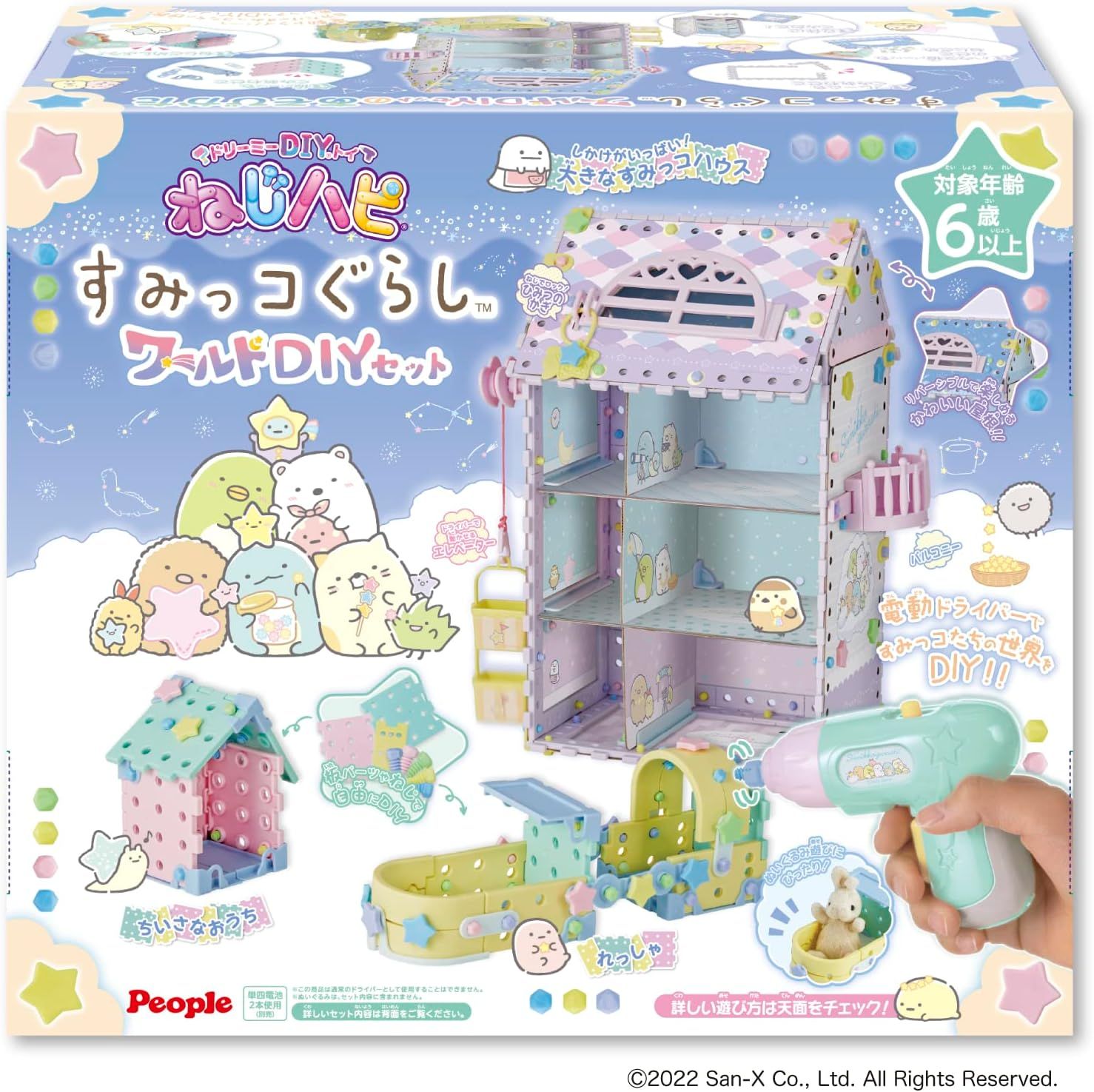 ピープル ねじハピすみっコぐらしワールドDIYセット JE050
