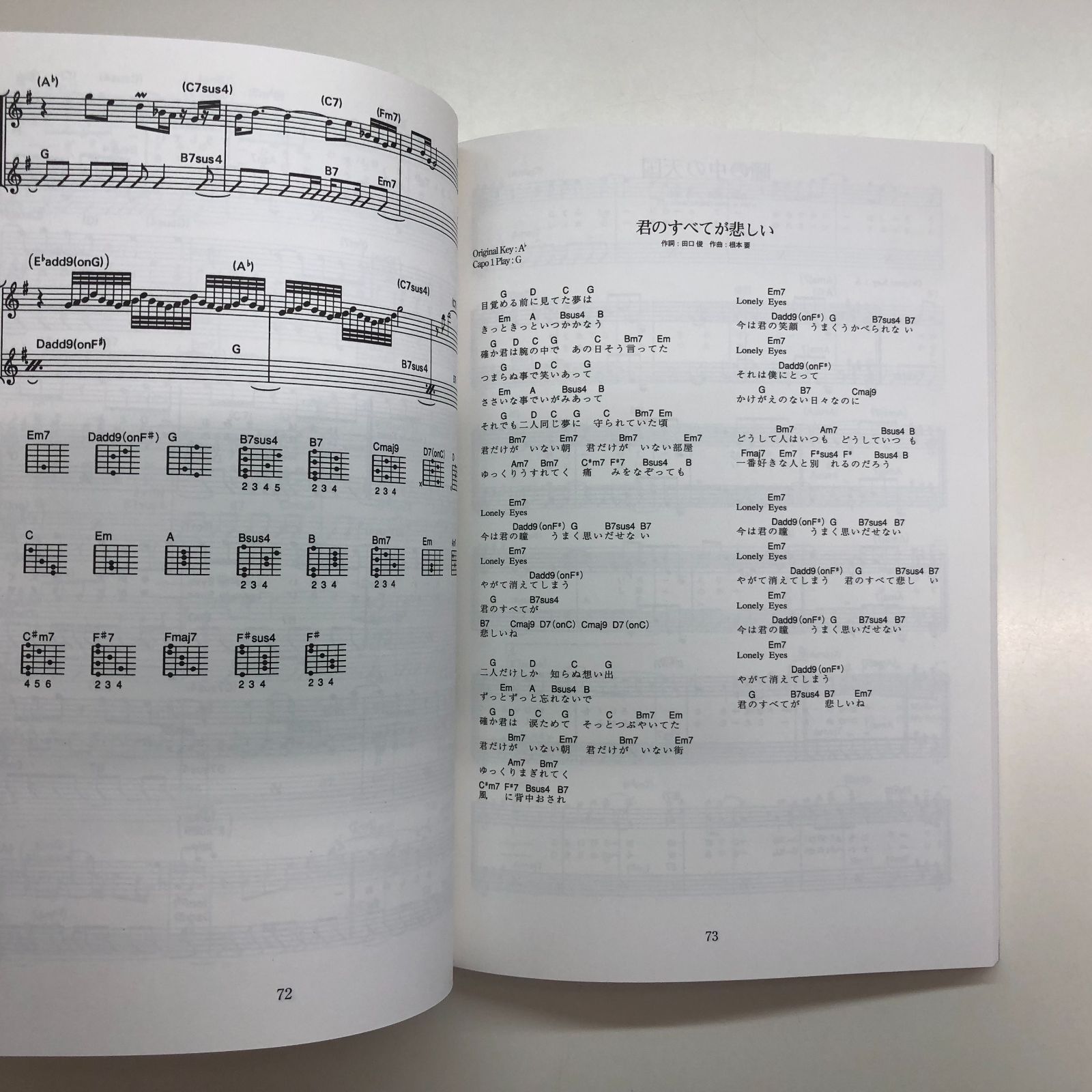 楽譜 スターダスト・レビュー ギター弾き語り曲集 <<Q-1-M6135