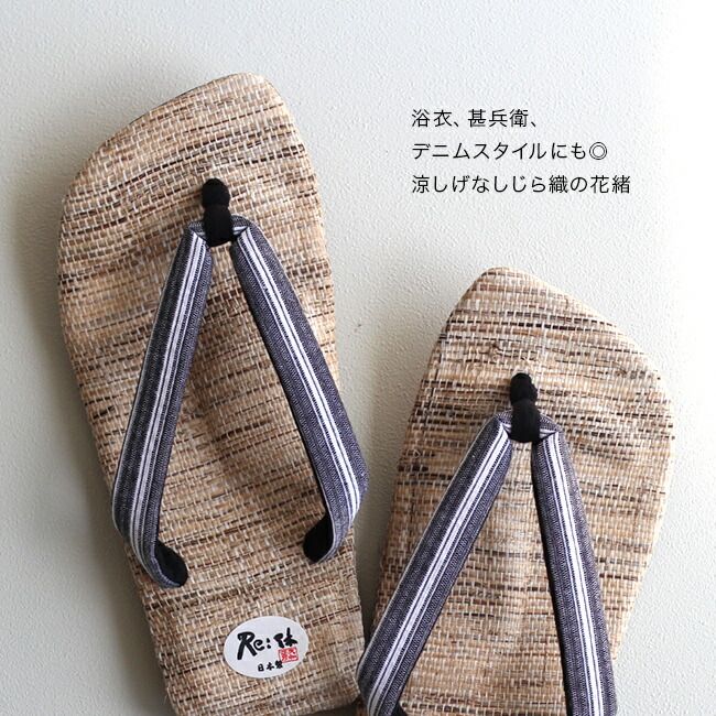 おしゃれ 草履