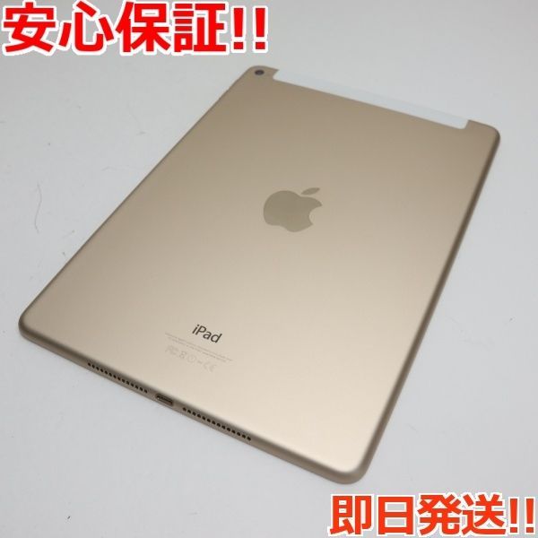超美品 SOFTBANK iPad Air 2 Cellular 64GB ゴールド 即日発送 