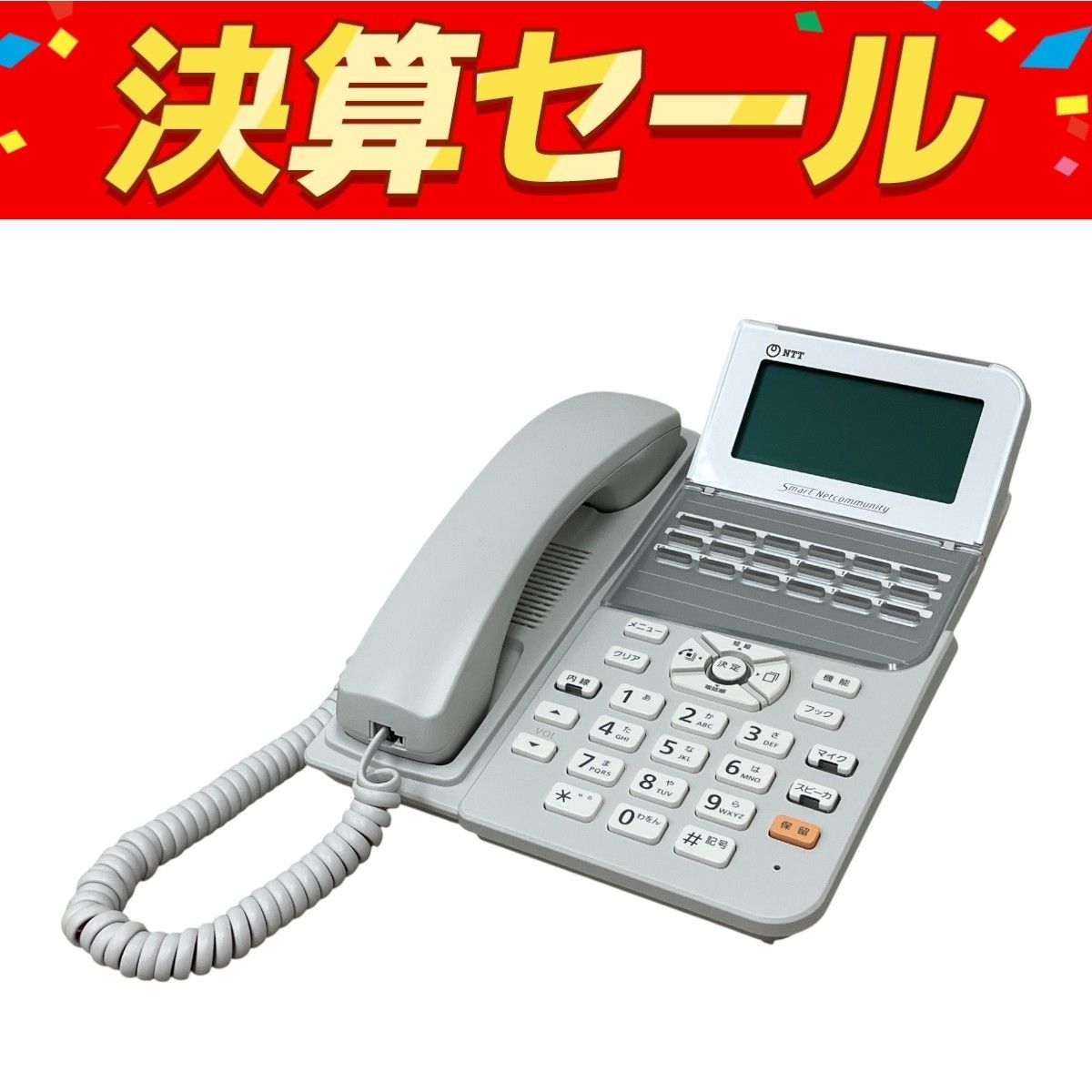 爆買い NTT αZX 電話機 ZX-(18)STEL-(1)(W) 18ボタン標準電話機 Nintendo Switch