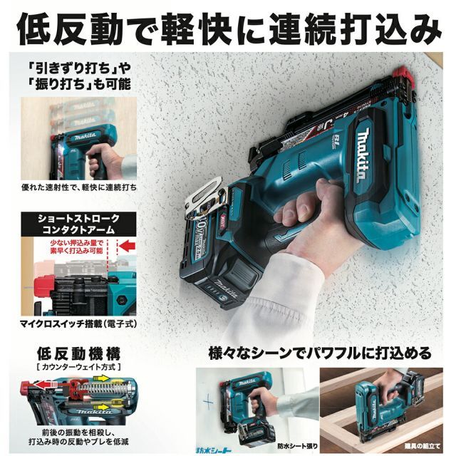 バッテリ