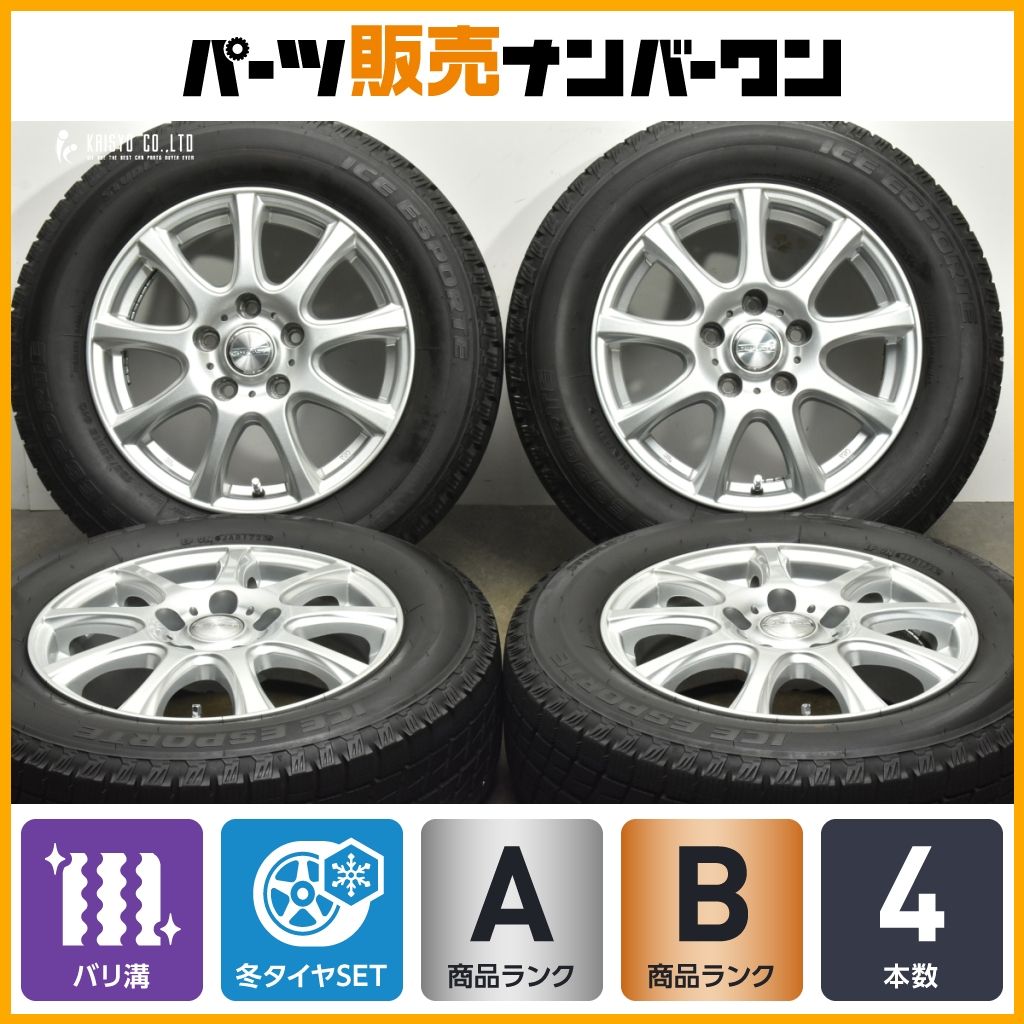 ノア、ヴォクシー、ステップワゴンなど　195/65R15 スタッドレス2023年 自動車用スタッドレスタイヤ！195/65R15 プリウス・ノア