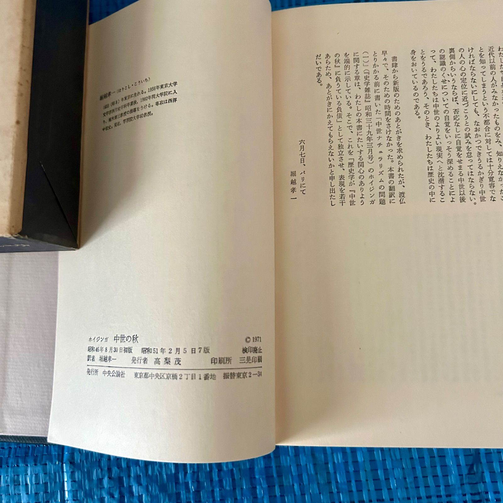 現代随想全集　全30巻揃い　創元社　30冊セット　まとめ売り　本　初版発行　初版 現代随想全集 全30巻（創元社）/典昭堂 浜松の老舗古本屋