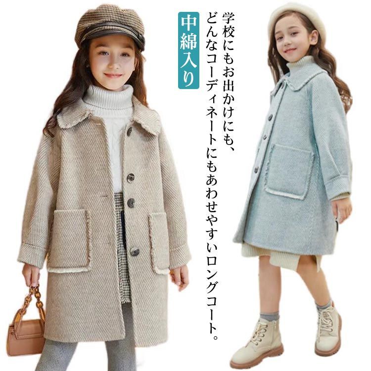 コート キッズ ロングコート 女の子 子供コート ステンカラーコート 中綿コート 子ども 中綿入り コート あったか 暖かい 防寒 子供服 子ども服 アウター 送料無料 バックボタン フリル襟 可